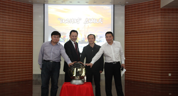 星空官网启动“汉风计划”改革行动，构建战略经营型管控模式和五大事业部平台