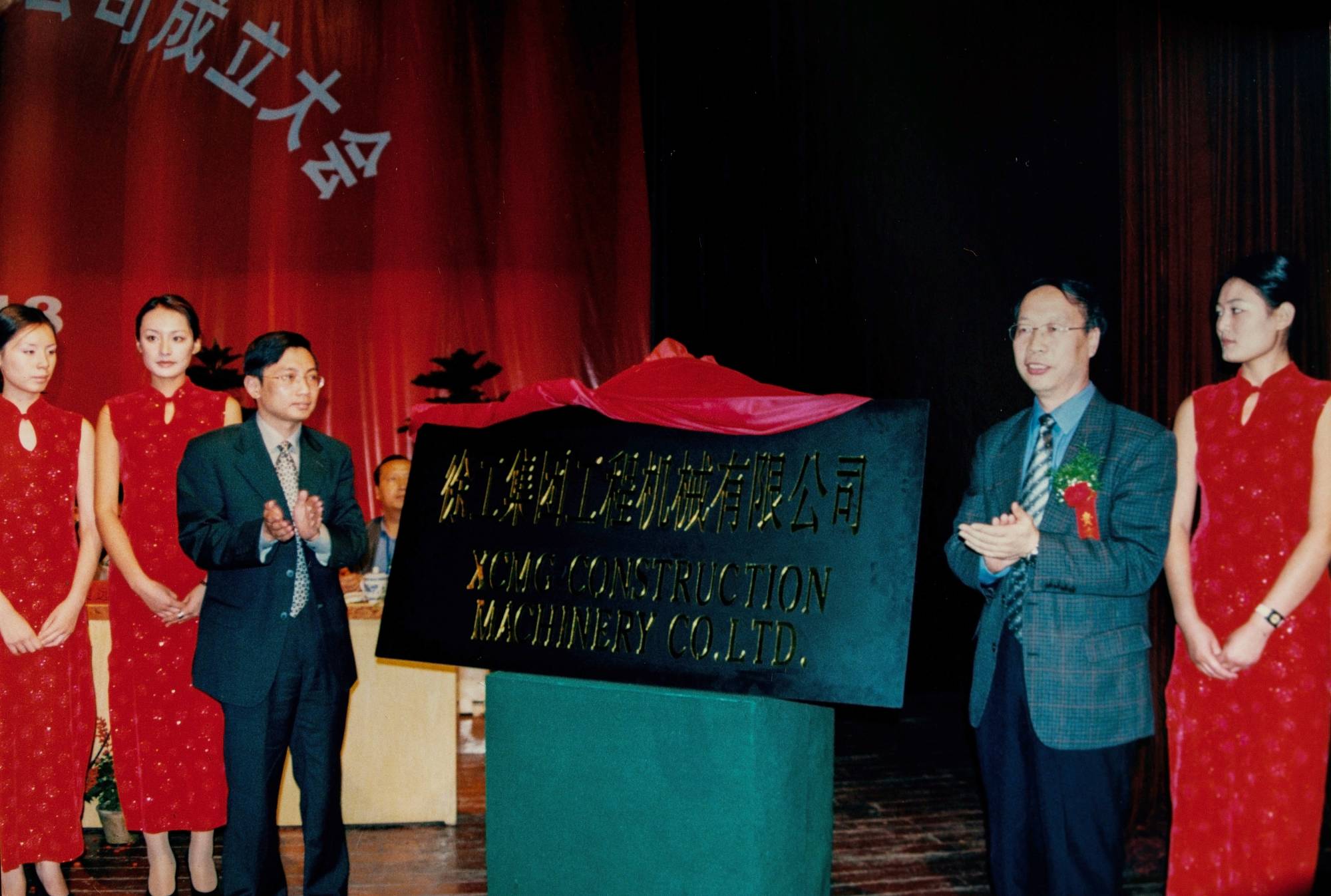 星空官网债转股后成立的新公司——星空官网集团工程机械有限公司正式挂牌运作