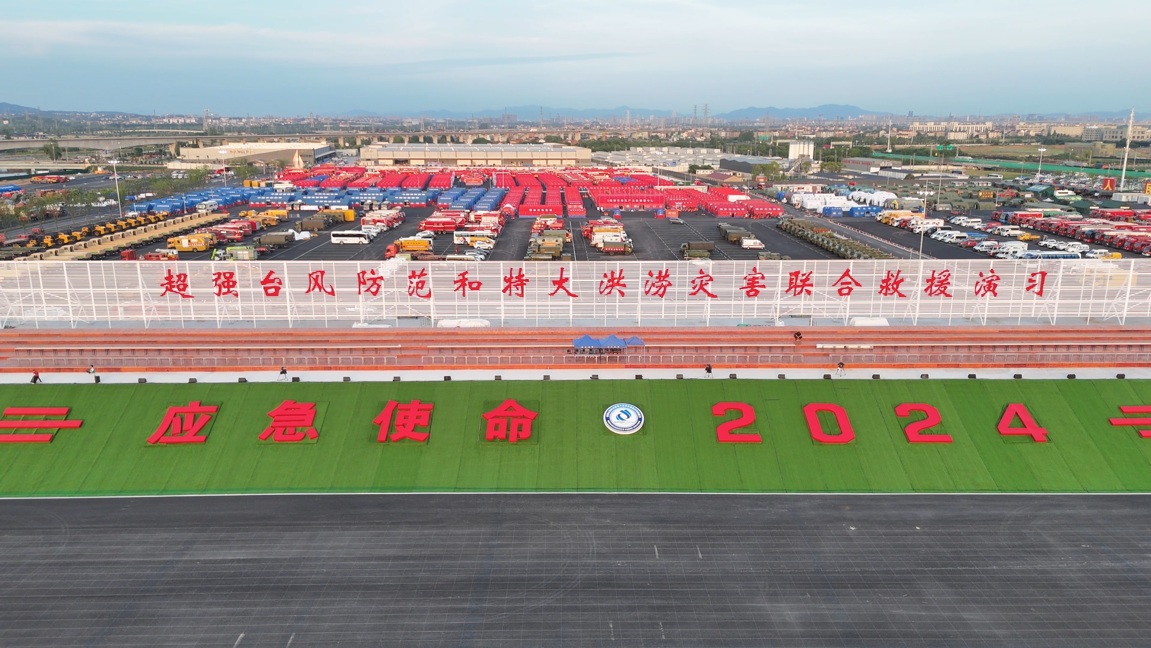 星空官网成套应急装备“应急使命&middot;2024”展风姿