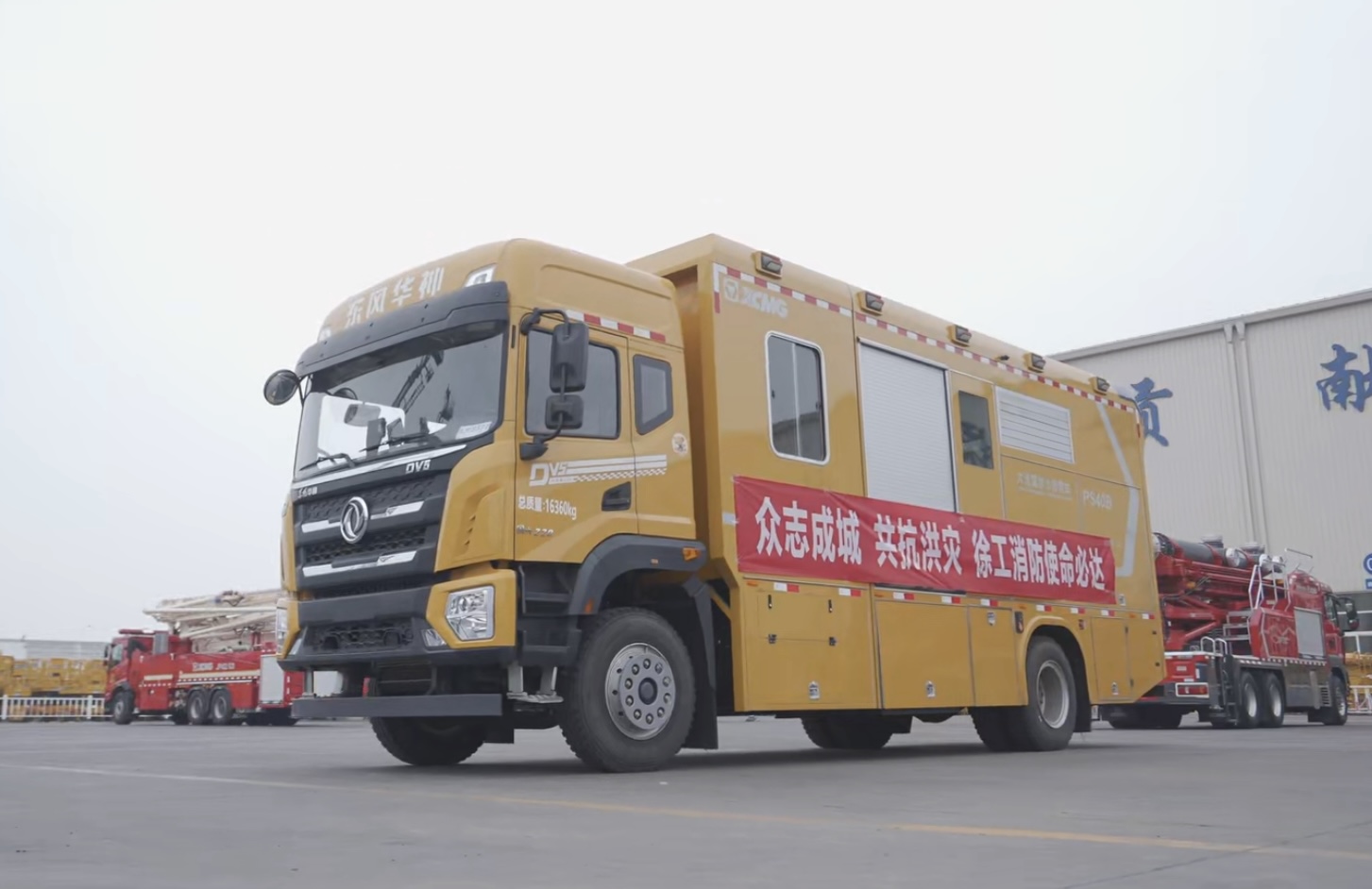 点赞+1！星空官网超能排涝团赴河南抢险