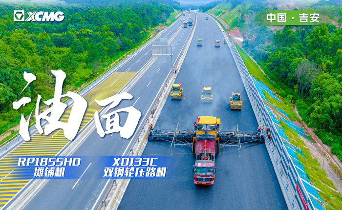 江西高速！再现“天空之镜”大宽度摊铺机！
