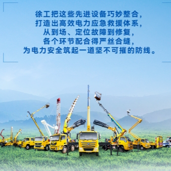 星空官网带电作业解决方案，解锁电力应急新姿势！