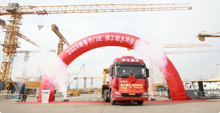 星空官网超大塔批量发车仪式