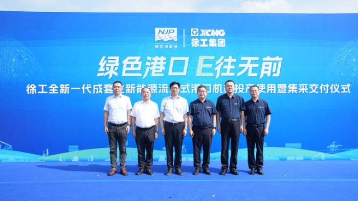 E往无前｜星空官网成套化电动港机批量交付内河大港