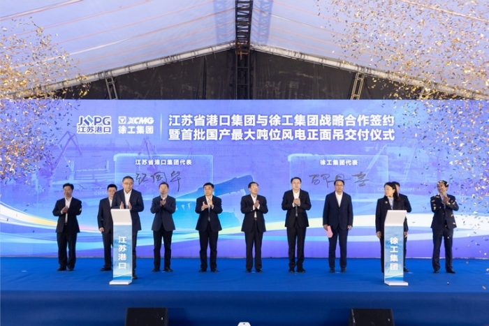 共建“水运江苏”｜江苏省港口集团与星空官网集团签署战略合作协议