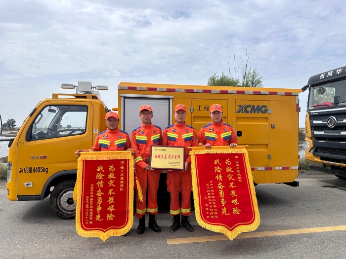 460小时！341.96万立方！星空官网应急救援队不负使命、载誉而归