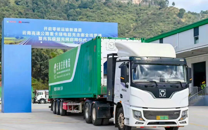 “一刻钟补能”时代！星空官网助力“绿电超充走廊”全线贯通